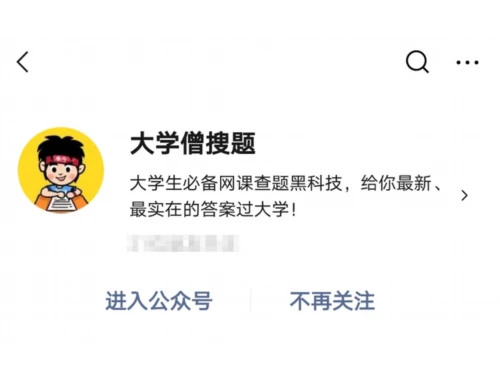 微知库(学生版) (单答题)网课怎么快速看完