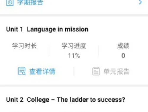 英华教师在线学习中心-晟涛培训网课怎么快速看完