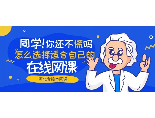 霍希-新版国家开放大学（学习行为:5天500次）【做不计分形考】课程快进方法