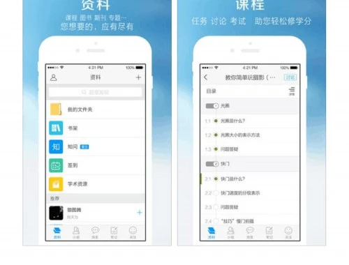 解锁新蔡县卫生健康体育委员会专技学习培训网课程快进秘籍