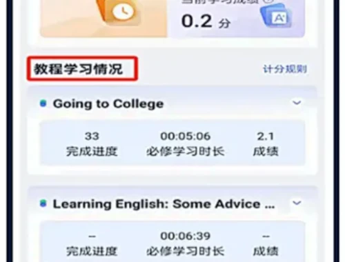 柠檬文才学堂-广东南方职业学院成教刷课指南
