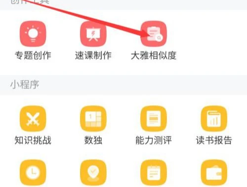 东财在线-阜新市课程快进攻略:打破常规高效学习