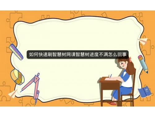 新疆医学教育网-喀什卫健委-常速版刷课指南