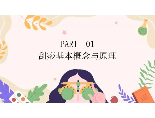 (东财会计)张家港会计人员继续教育- (单课件)课程快进方法