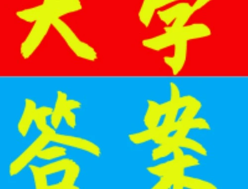 正保会计-贵州省 网课刷课脚本攻略指南