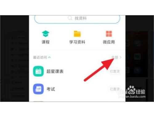 umu互动学习网课如何高效"刷"完?一篇实用攻略