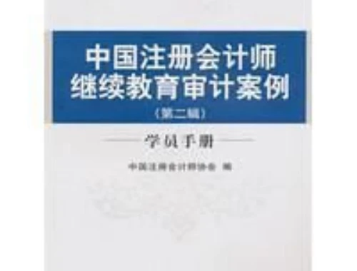 揭秘新都区专业技术人员继续教育公共服务平台刷课脚本攻略