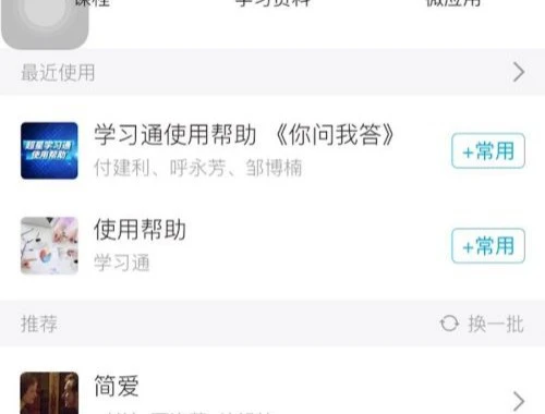 好策（进度+时长）课程快进方法——攻略指南