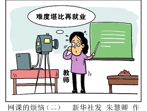 包头市人事人才服务网课攻略:如何高效看完  网课