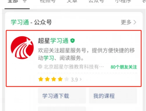 青书学堂-考试遇到主观题不提交网课怎么快速看完