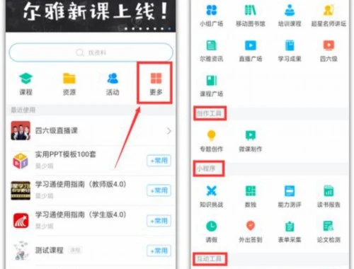 国培网包头市课程快进攻略:轻松掌握高效学习秘诀