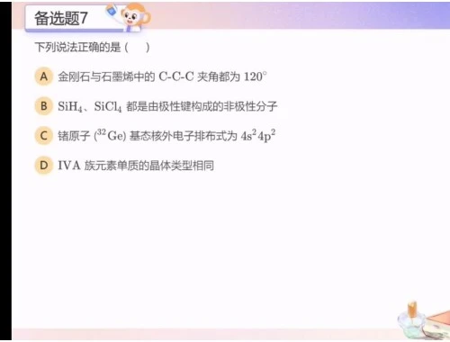 师学宝APP-教师教育网-果实网刷课指南:解锁教师成长新路径