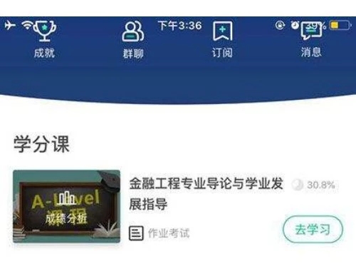 上海理工大学网课高效攻略:如何快速看完的课程