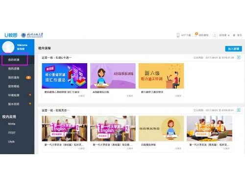 奥鹏教育刷课指南——解锁高效学习的秘密通道 奥鹏教育刷课指南——解锁高效学习的秘密通道