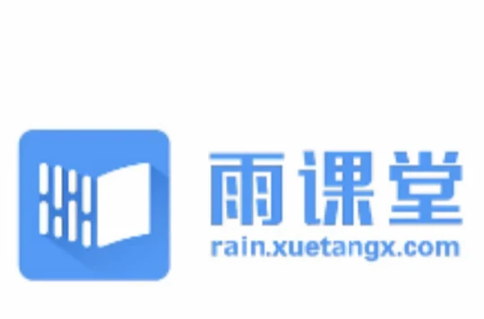 「雨课堂怎么快速刷课?高效技巧与实用方法全解析」