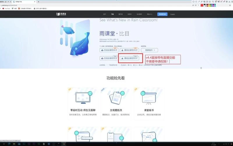 「雨课堂怎么快速刷课?高效技巧与实用方法全解析」