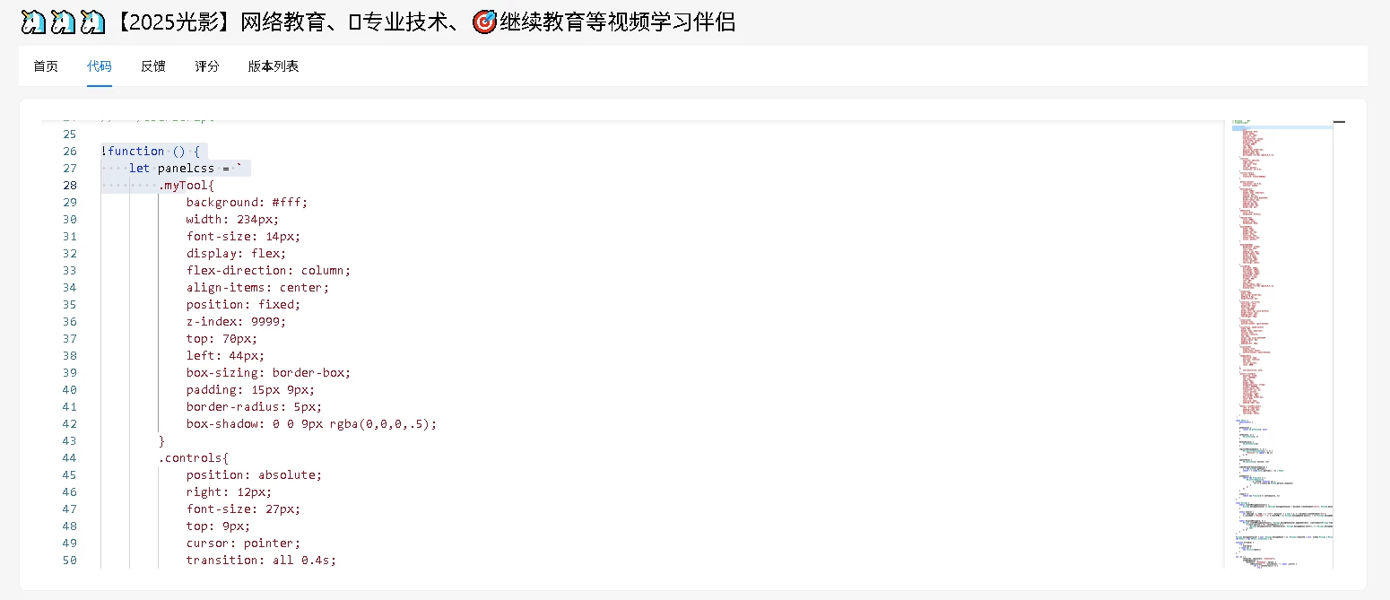 专业技术教育网课学习脚本，支持多平台，完整代码下载
