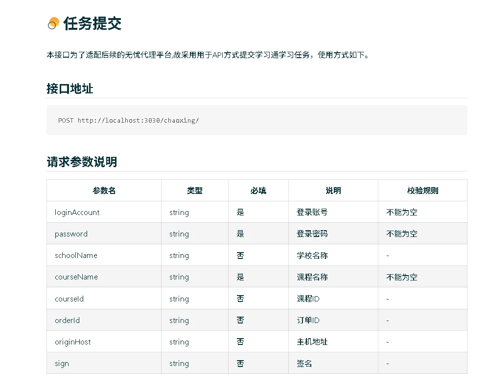 学习通刷课脚本代码-基于SpringBoot + RabbitMQ + Dubbo的分布式智能学习平台