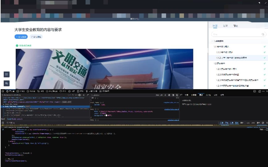 学习通一键全自动刷课脚本（支持 AI 自动答题）
