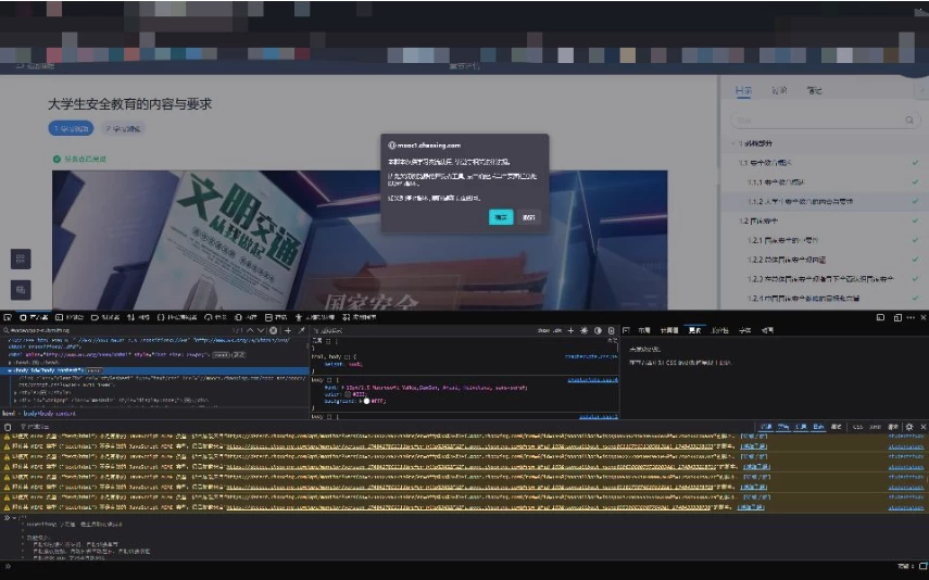 学习通一键全自动刷课脚本（支持 AI 自动答题）