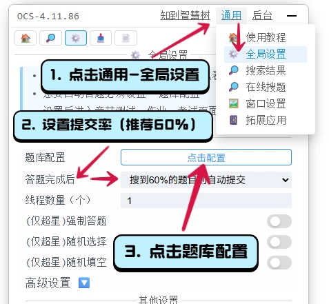 手机如何安装学习通刷课脚本——实现自动刷课答题