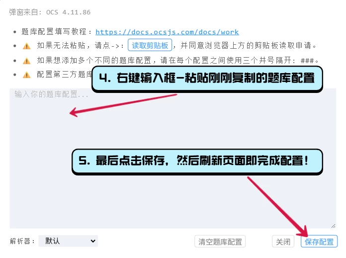 手机如何安装学习通刷课脚本——实现自动刷课答题