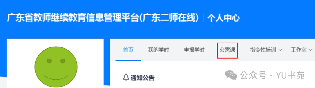 2025继续教育公需课快速学习方法（附教程）