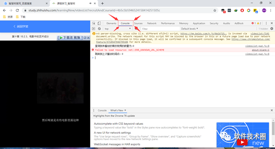 智慧树刷课代码整合包下载