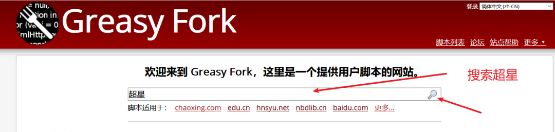 大学生网课刷课脚本使用教程（适合学习通、智慧树、智慧职教等）