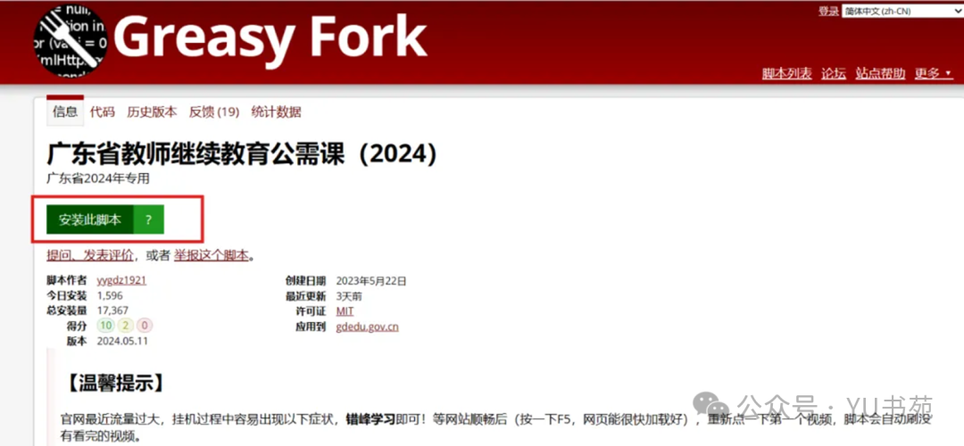 2025继续教育公需课快速学习方法（附教程）