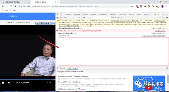 智慧树刷课代码整合包下载