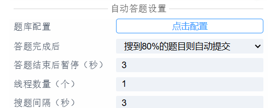 学习通智慧树网课刷课神器免费使用！拒绝无效学习