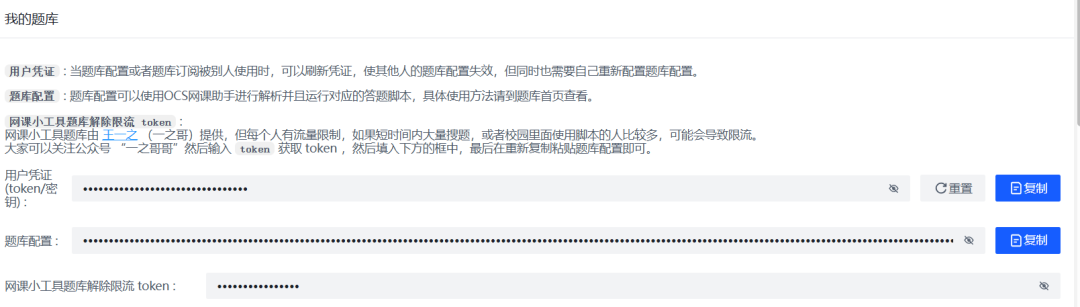 学习通智慧树网课刷课神器免费使用！拒绝无效学习