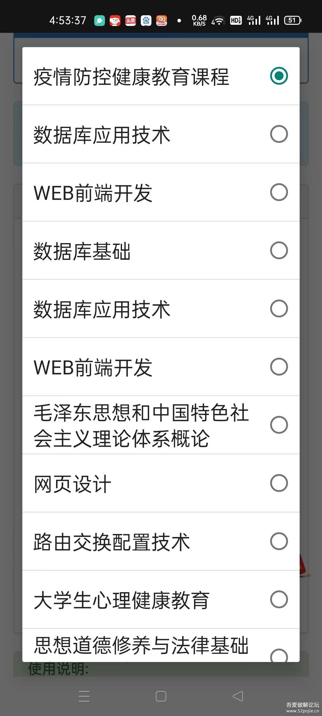 超星学习通和柠檬文才网课助手