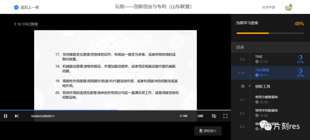 网课助手| 超星学习通自动化学习