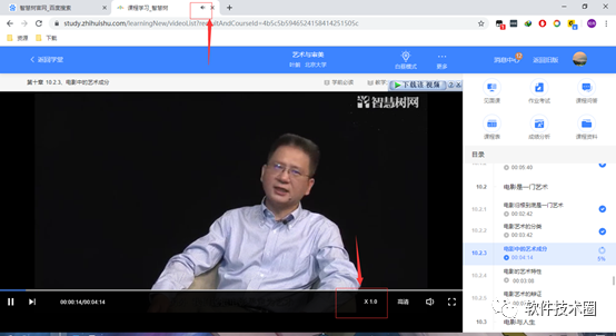 智慧树刷课代码整合包下载