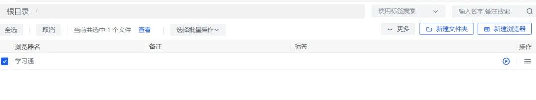 学习通智慧树网课刷课神器免费使用！拒绝无效学习