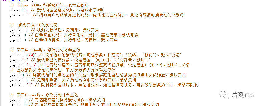 网课助手| 超星学习通自动化学习