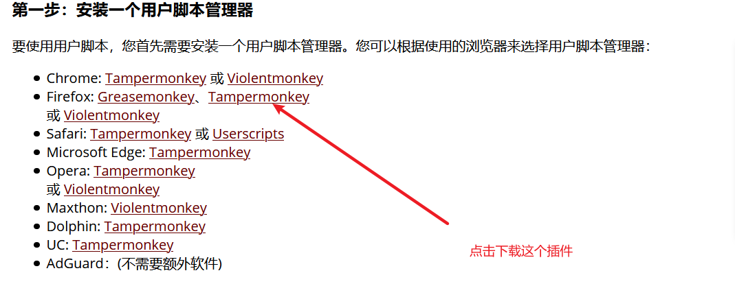 大学生网课刷课脚本使用教程（适合学习通、智慧树、智慧职教等）