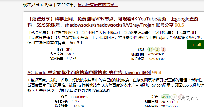 网课助手| 超星学习通自动化学习