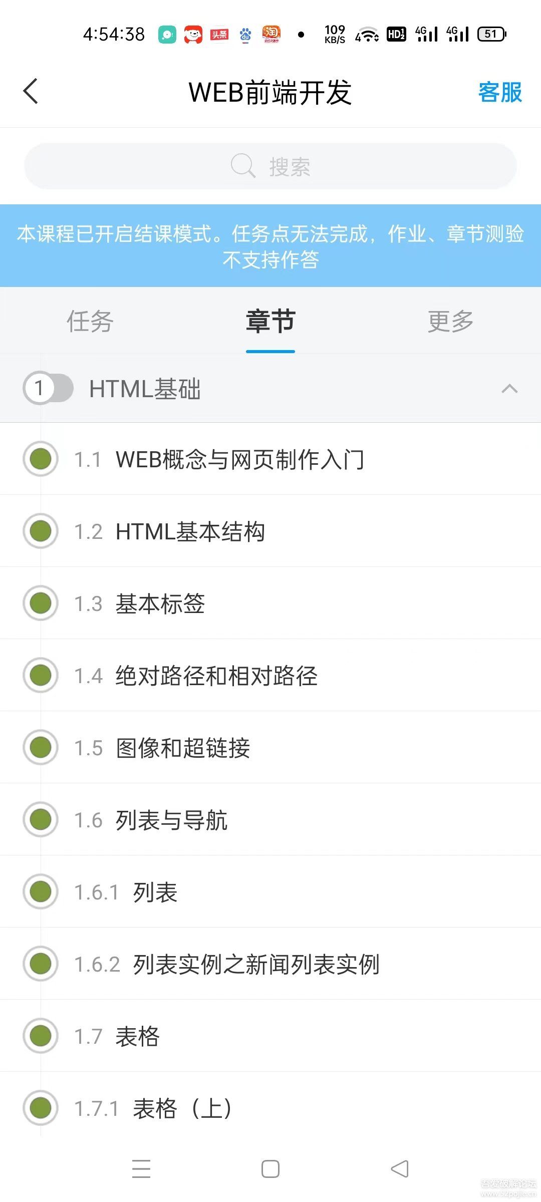 超星学习通和柠檬文才网课助手