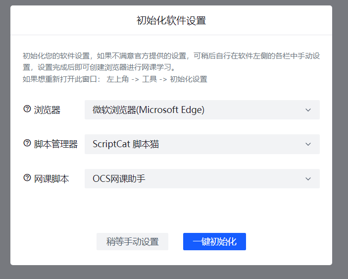 学习通智慧树网课刷课神器免费使用！拒绝无效学习