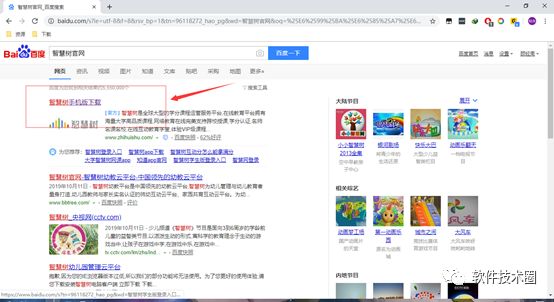 智慧树刷课代码整合包下载