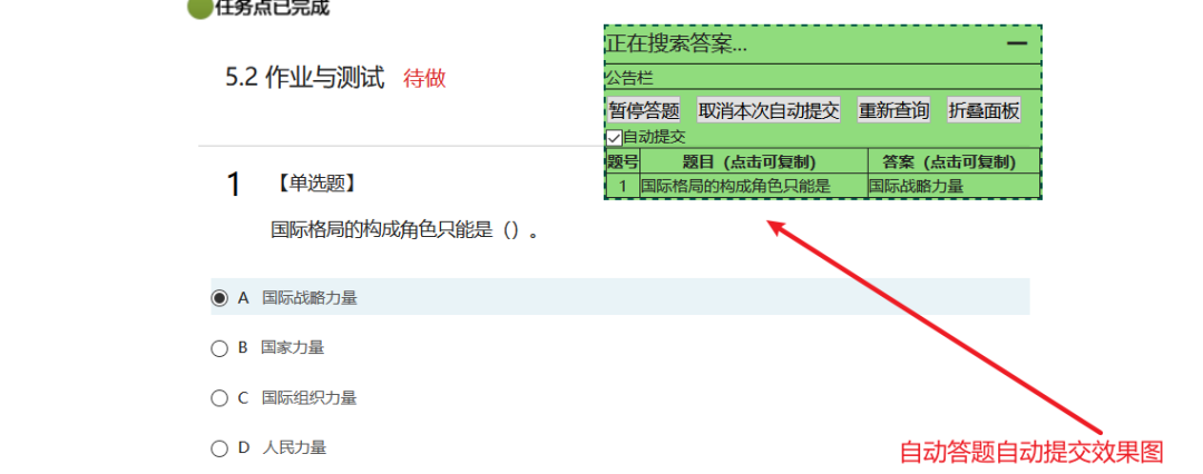 大学生网课刷课脚本使用教程（适合学习通、智慧树、智慧职教等）