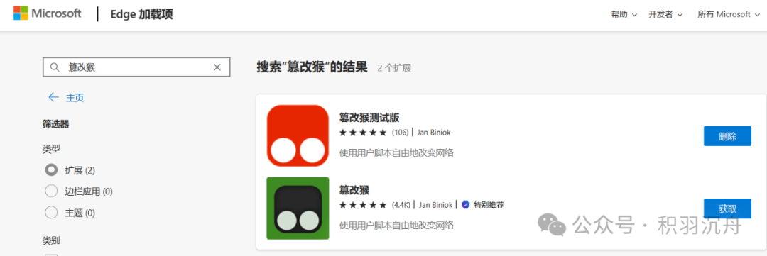 广东教师继续教育公需课学习速通教程
