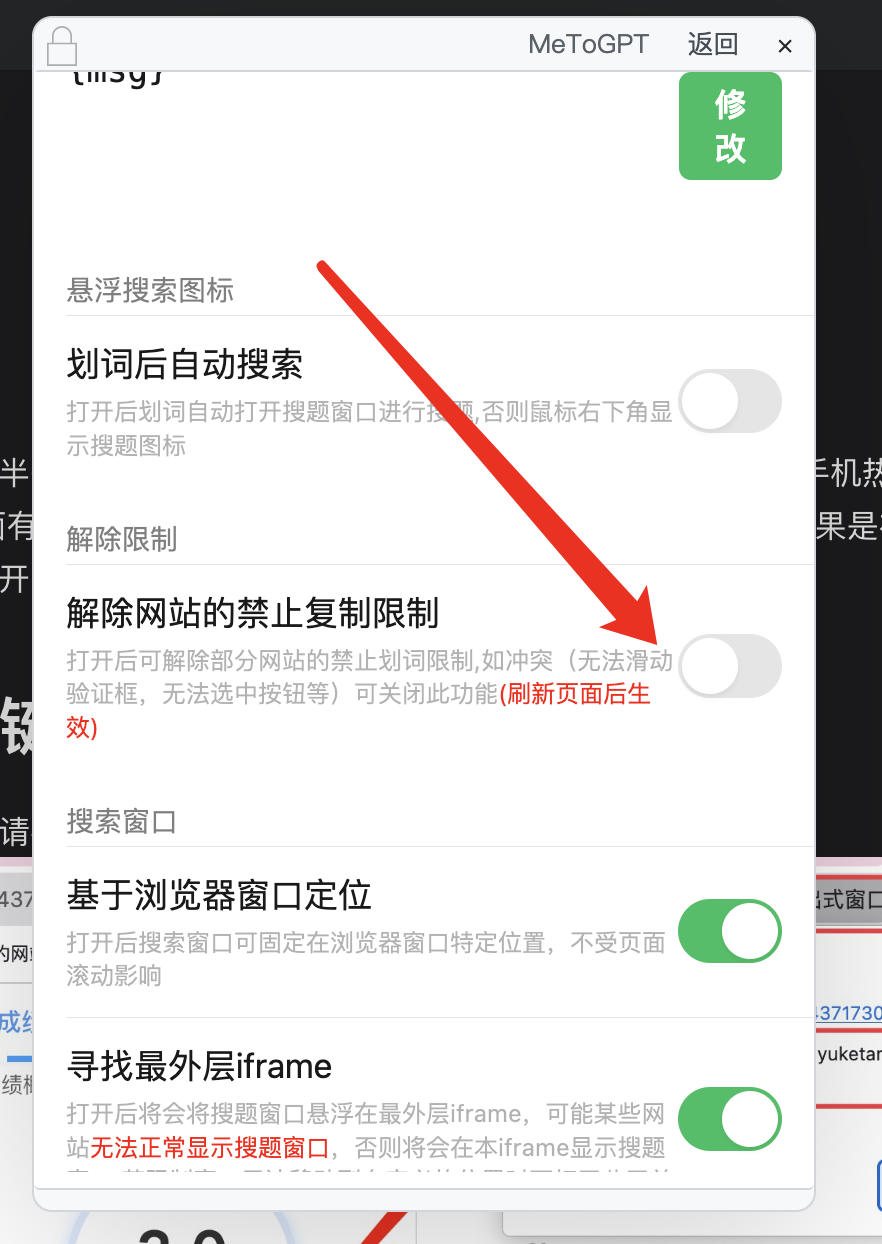 多网课平台支持——METO网课插件支持自动答题｜题库搜｜刷资源｜刷视频｜视频加速｜快速背题｜AI搜题｜AI问答｜