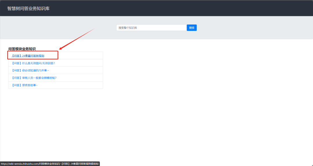 快速刷满智慧树互动分的方法，亲测有效