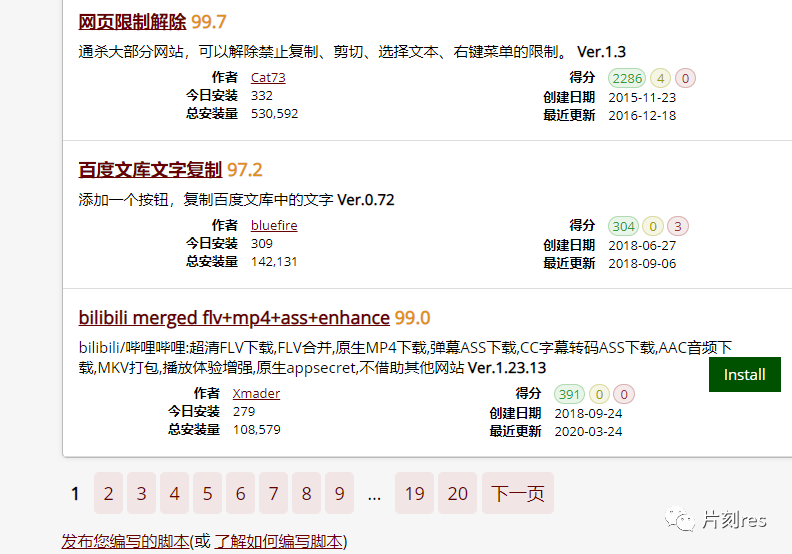 网课助手| 超星学习通自动化学习