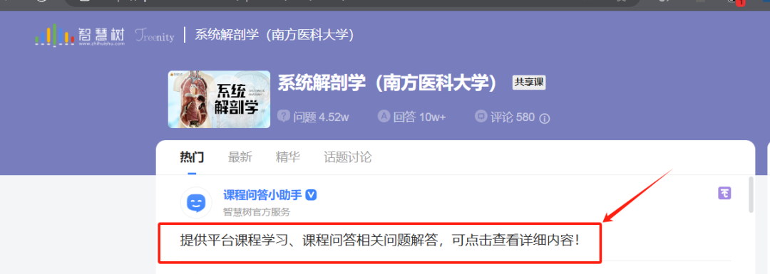 快速刷满智慧树互动分的方法，亲测有效