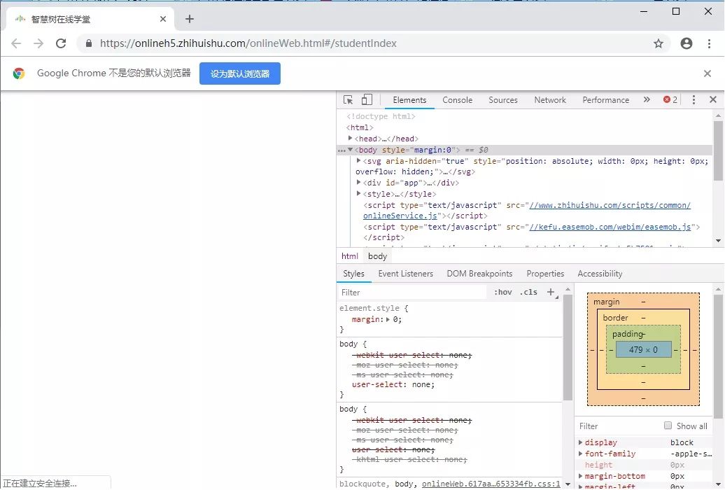 智慧树网课自动刷课的一些方法
